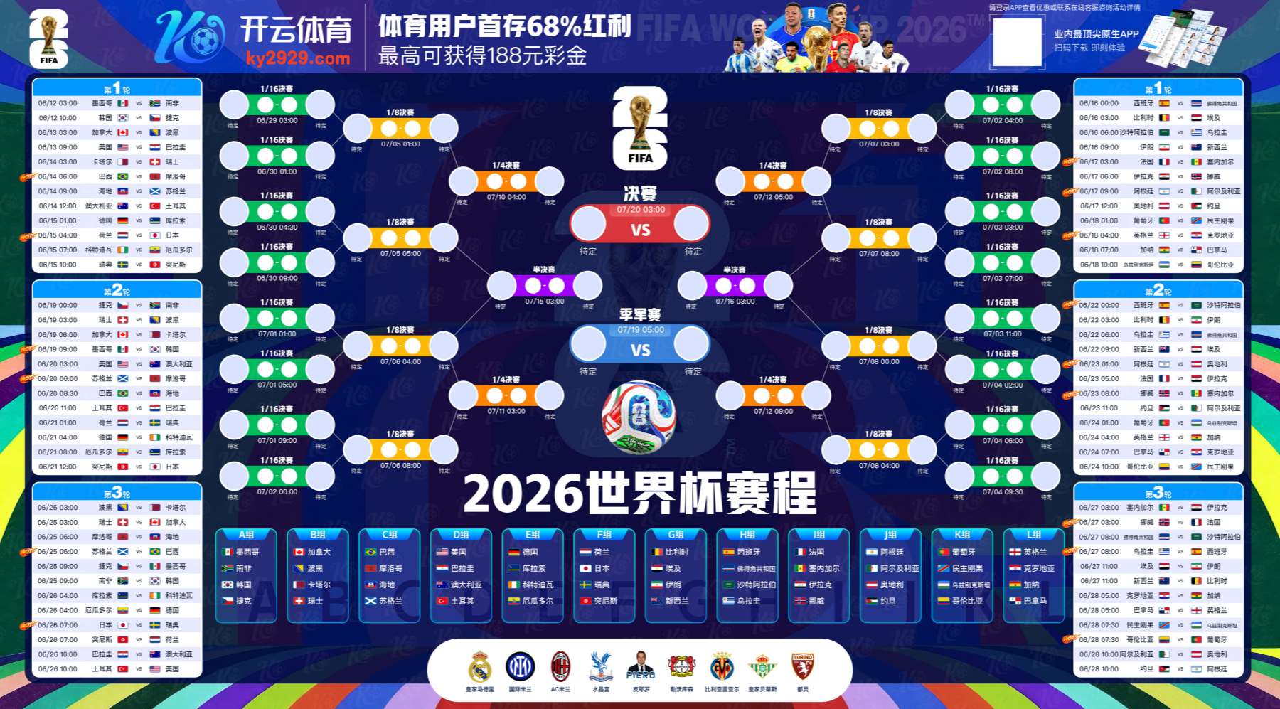 半岛2026世界杯指定平台