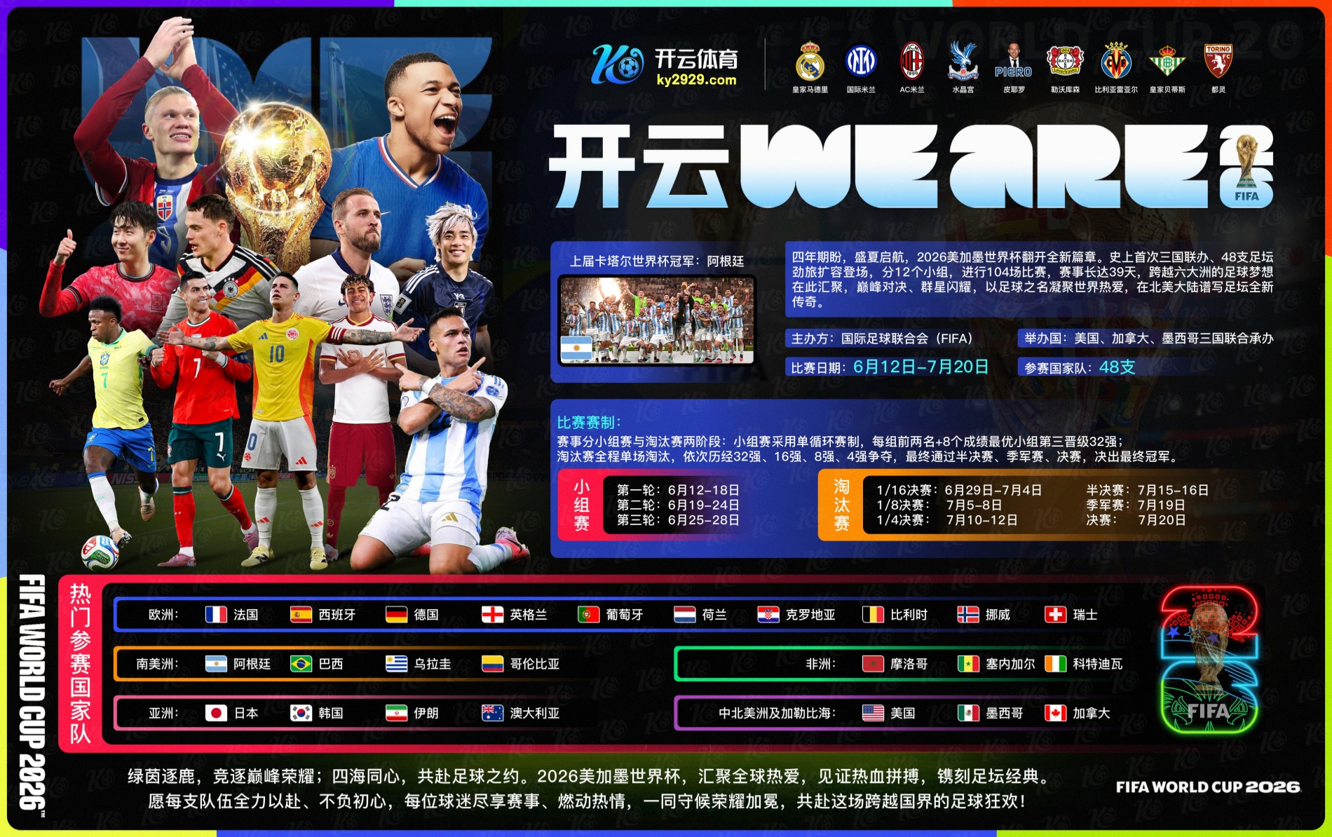 半岛2026世界杯指定平台