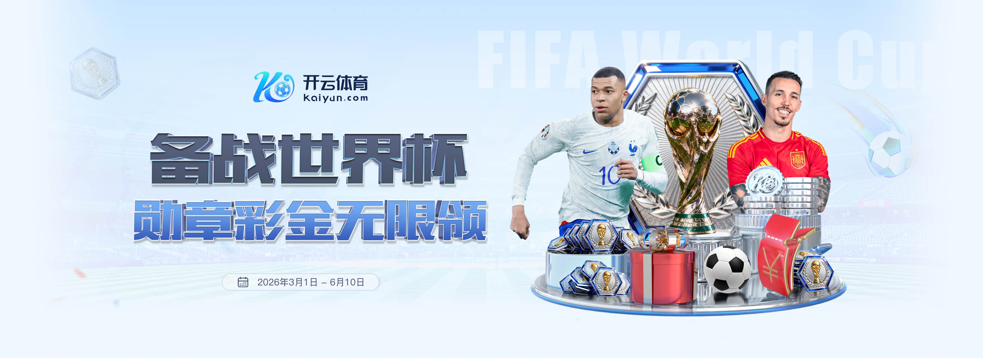 半岛2026世界杯指定平台