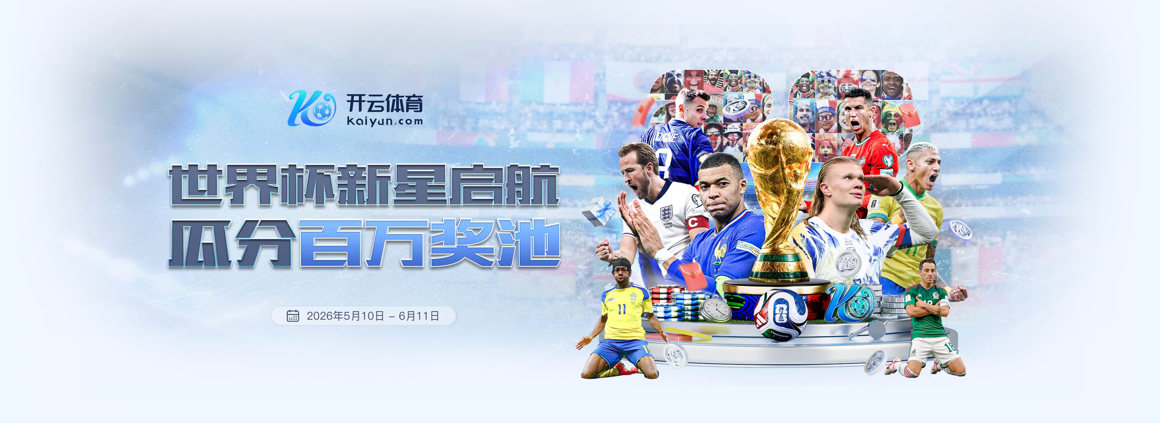 半岛2026世界杯指定平台
